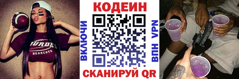 Codein Purple Drank  наркота  Новая Ляля 